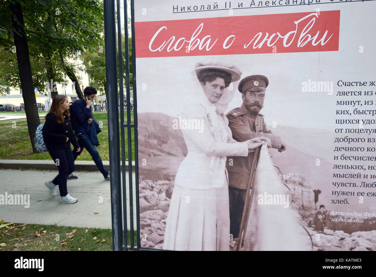 Moskau Russland 27 Sep 2017 Ein Poster Mit Zar Nikolaus Ii Von