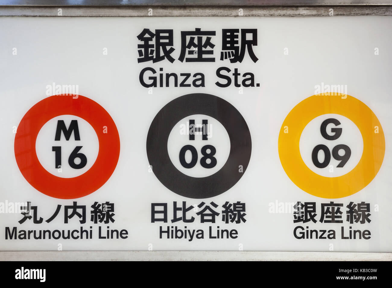 Japan, Honshu, Tokyo, Ginza, U-Bahnhof, Eingang, Zeichen, Stockfoto