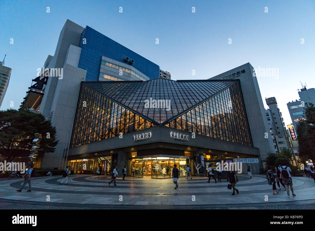 Tokyo Metropolitan Theater, München, Tokio, Japan Stockfoto