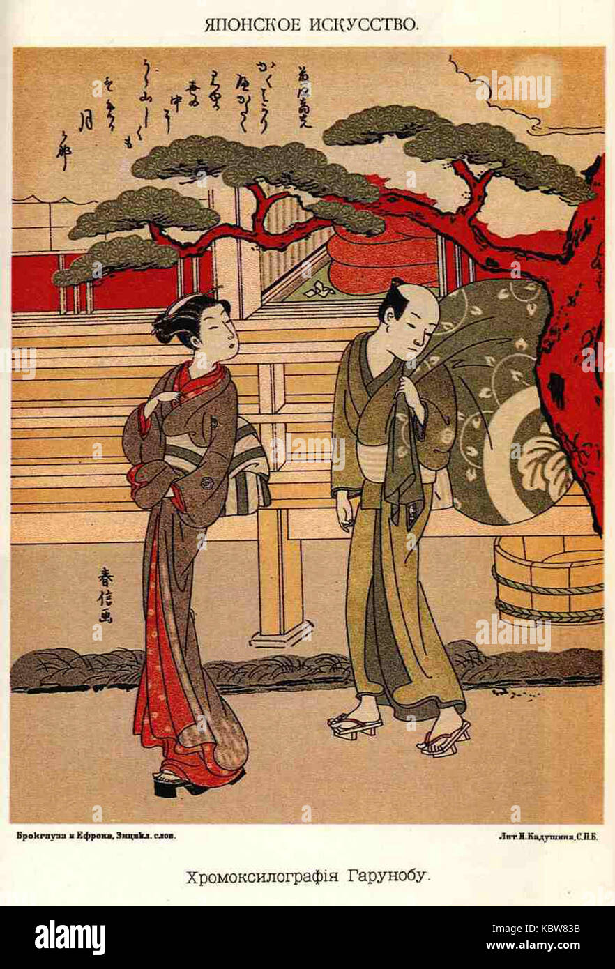 Brockhaus Efron japanische Kunst 1. Stockfoto