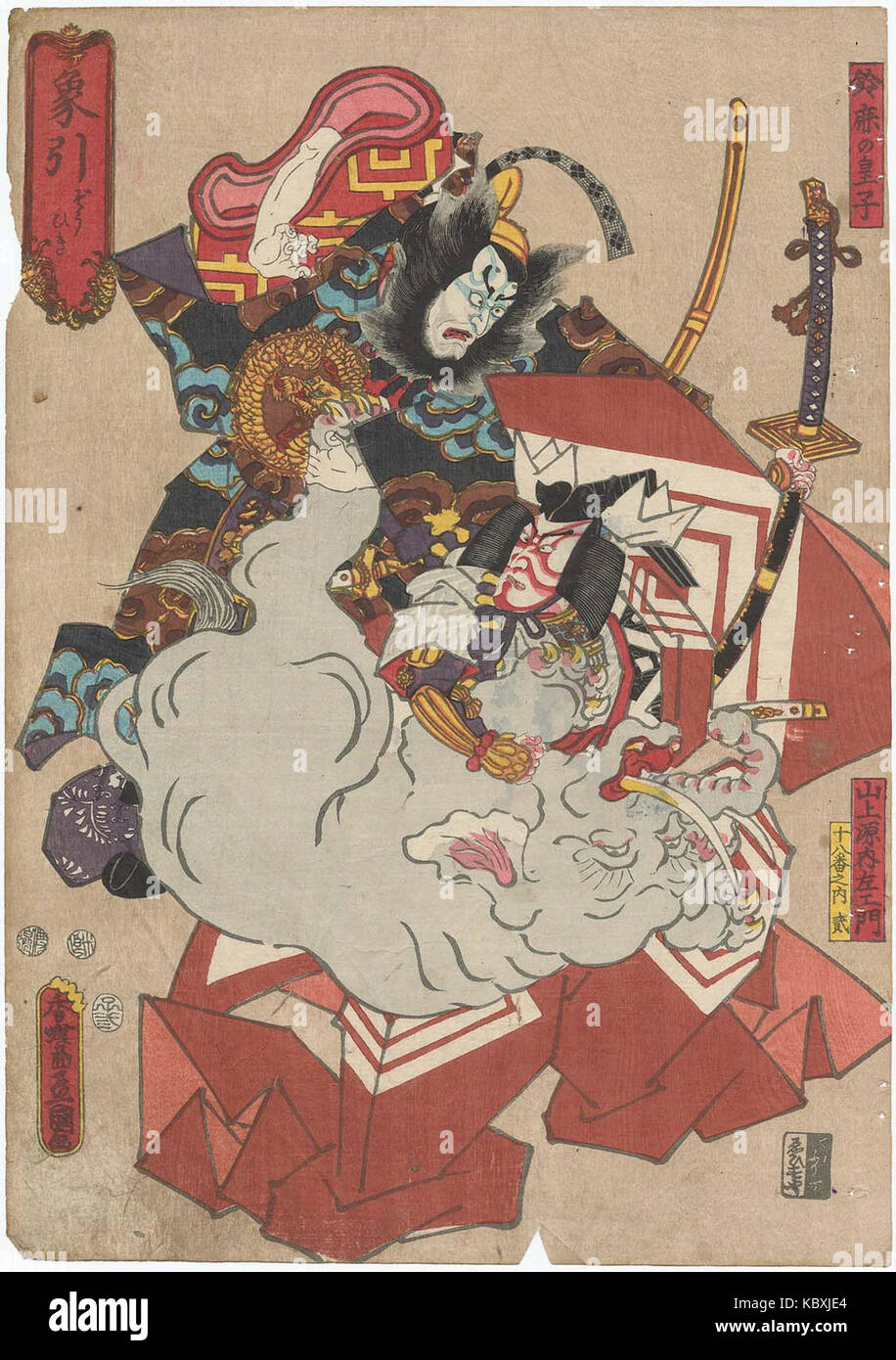 Zobiki, Ichikawa Ebizo V als Suzuka kein Oji und Ichikawa Danjuro VIII als Yamanoue Gennaizaemon Stockfoto