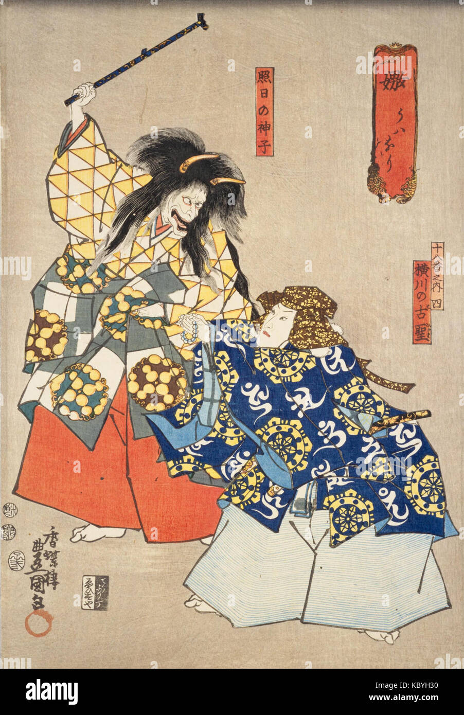 Uwanari, Ichikawa Danjuro VIII als Yokawa keine Kohijiri und Ichikawa Ebizo V als Teruhi keine Miko Stockfoto