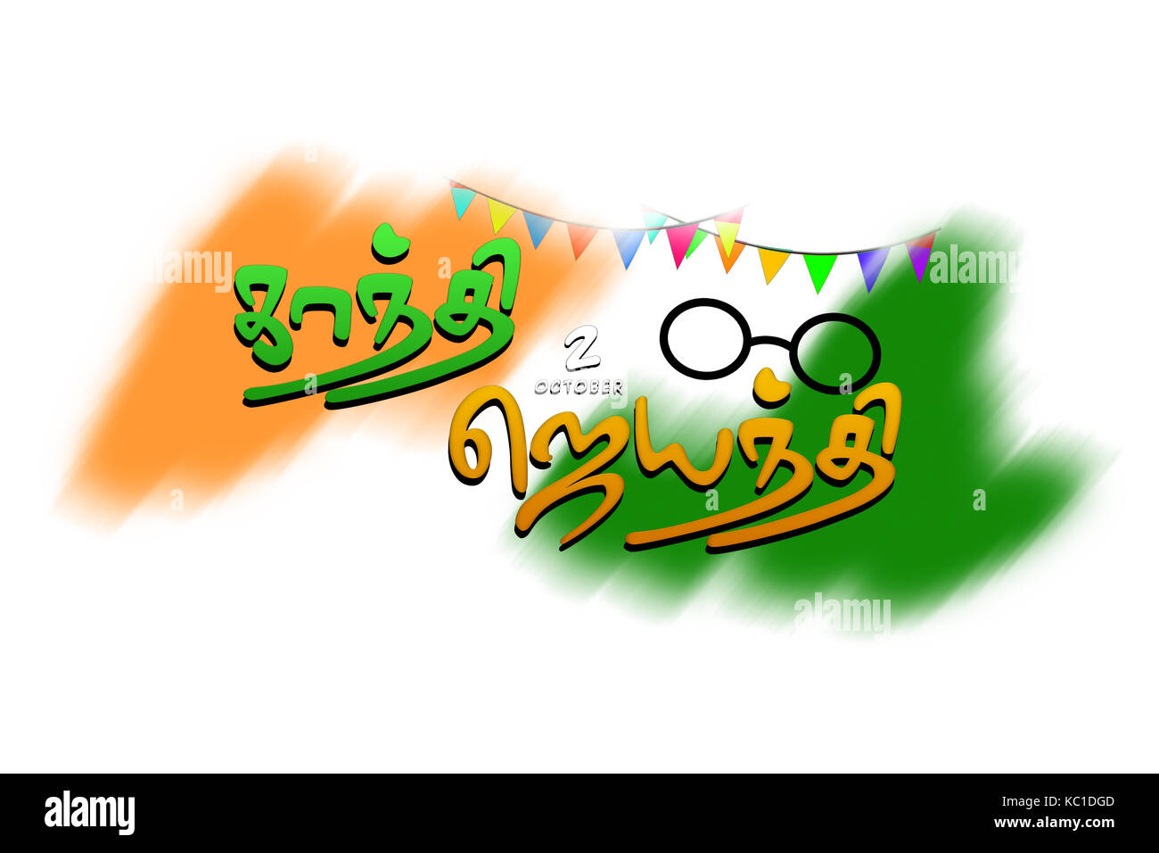 Happy Mahatma Gandhi Jayanti indischen nationalen Festival Grußkarte Stockfoto