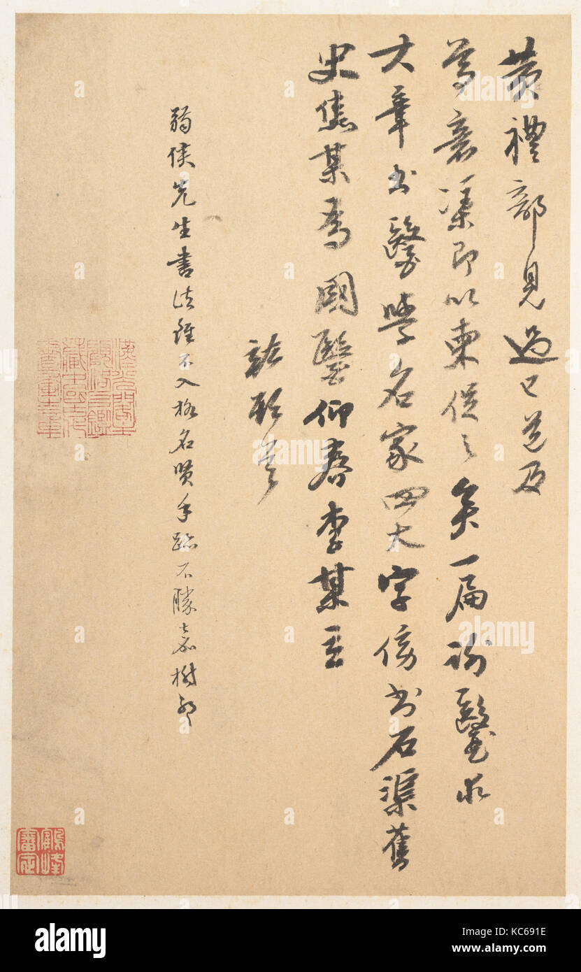 明 焦竤 行草書札 冊頁, Brief, Ming Dynastie (1368 - 1644), China, Album Leaf; Tusche auf Papier, 10 5/8 x 6 5/8 in. (27 x 16,8 cm), Kalligraphie Stockfoto