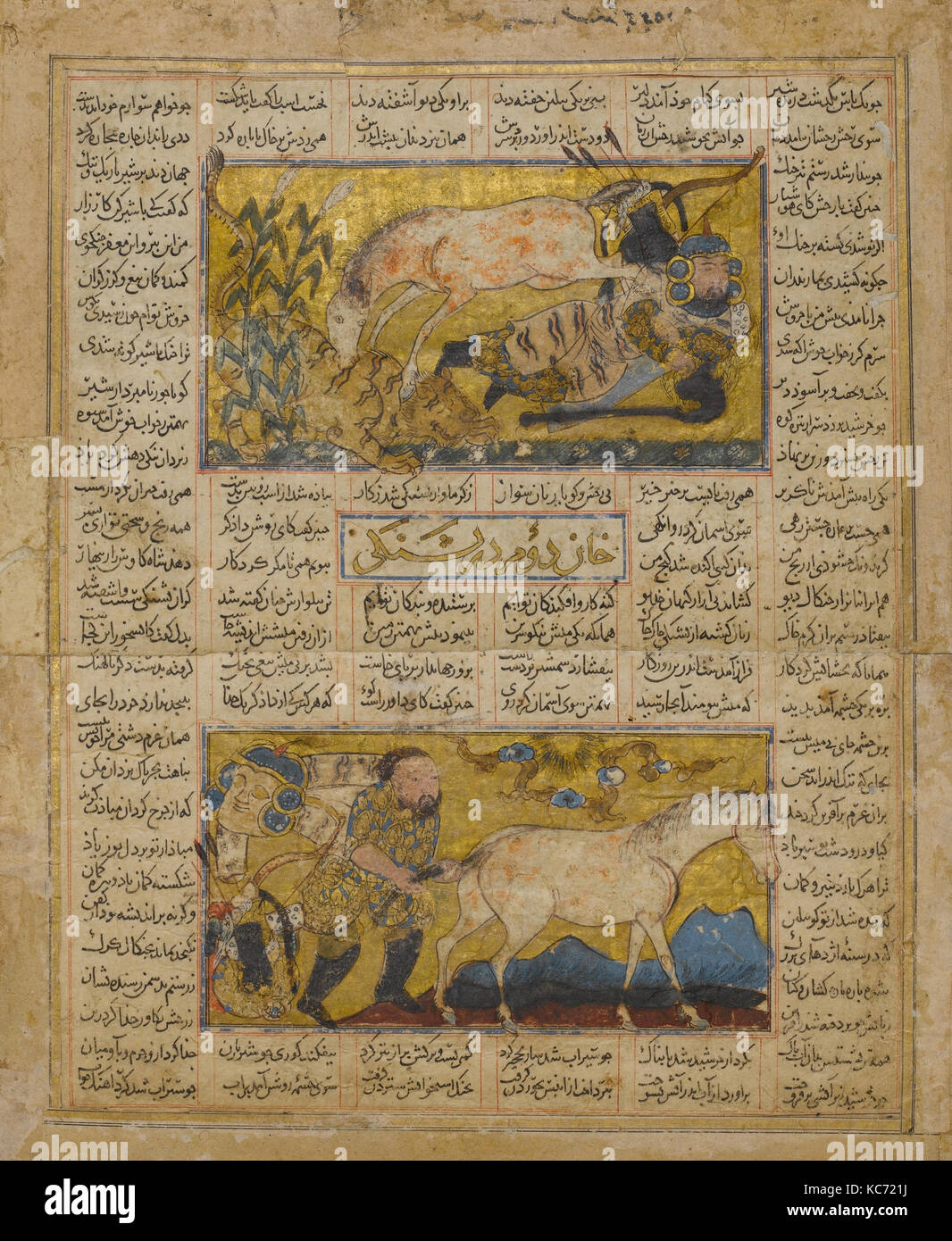 'Wie Rustam gefunden eine Feder', Folio aus einem shahnama (Buch der Könige) von Firdausi, Ca. 1300 - 30. Stockfoto