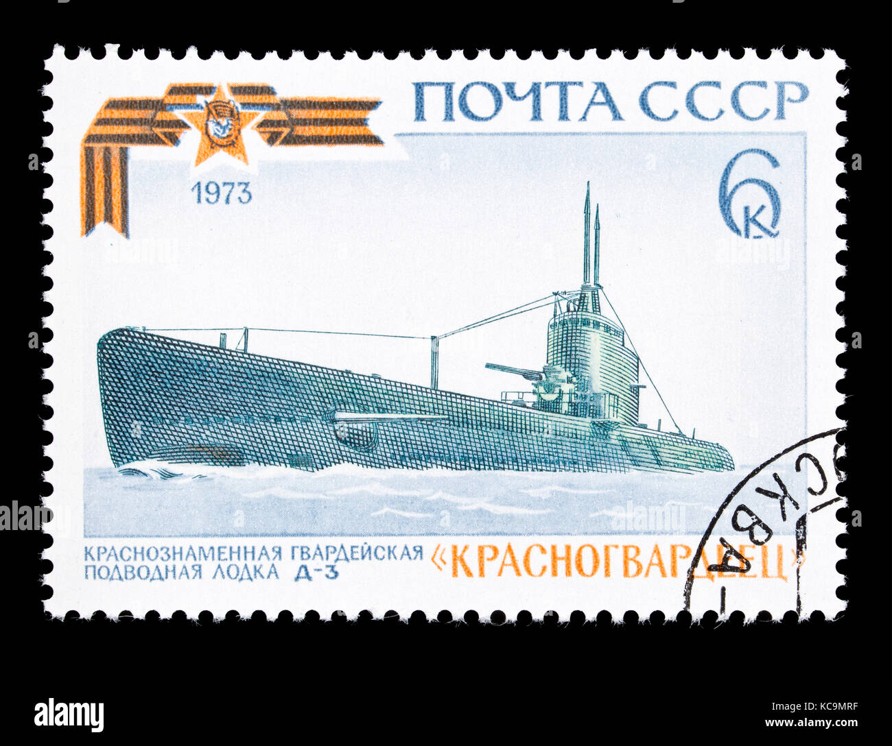 Briefmarke aus der Sowjetunion, die die u-boot Krasnogvardeyests Stockfoto
