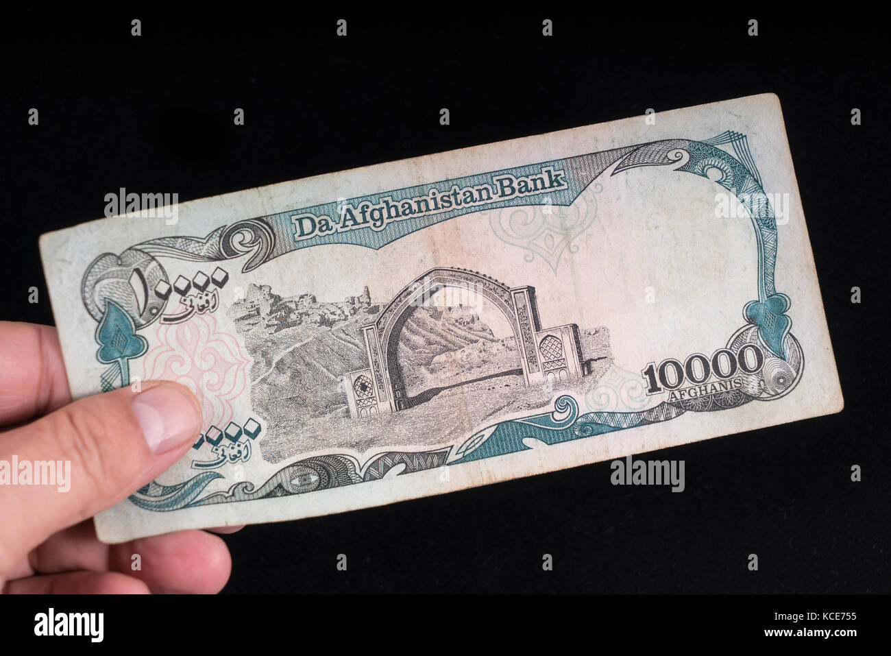 Eine afghanische Banknote Stockfoto