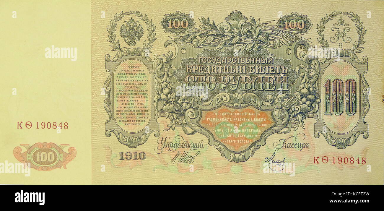 Das zaristische Russland 100 Rubel Banknote 1910 (Rückseite) Stockfoto
