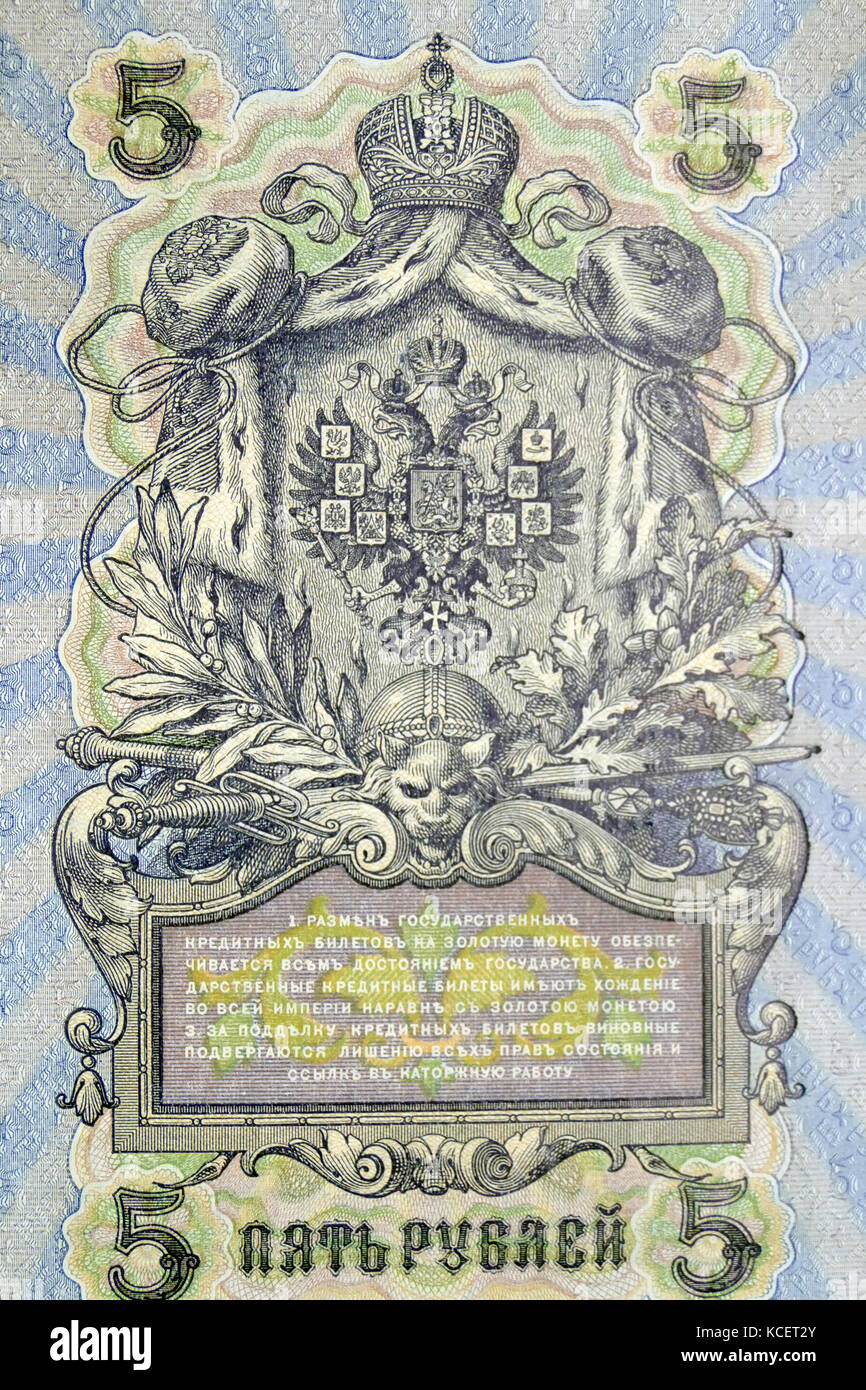 Das zaristische russische 5 Rubel Banknote 1910 (Rückseite) Stockfoto