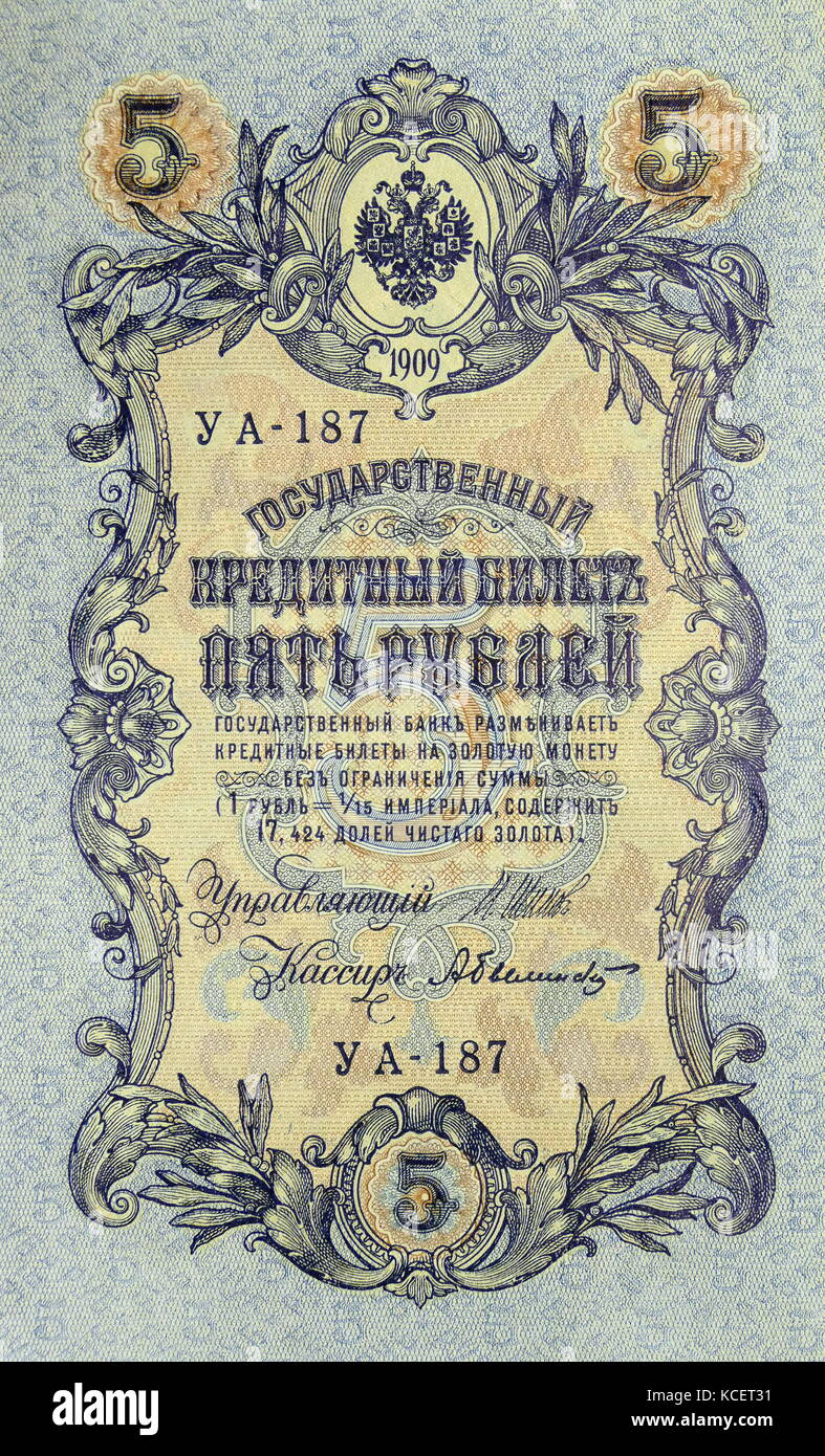 Das zaristische russische 5 Rubel Banknote datiert 1909 (Rückseite) Stockfoto