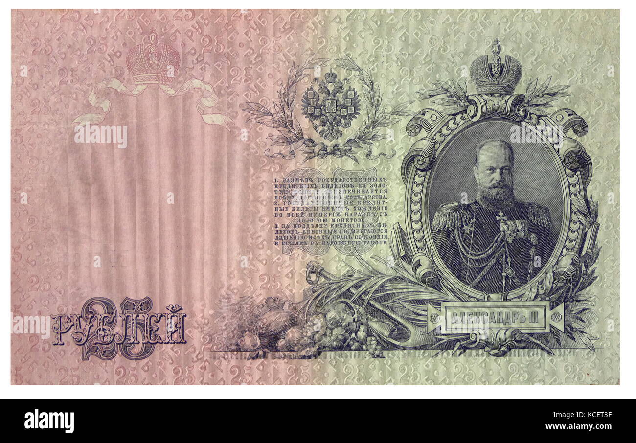 Ein Porträt von Zar Alexander III. auf einem zaristischen Russland 25 Rubel Banknote datiert 1890, als Währung ausgegeben, in Russland. Stockfoto