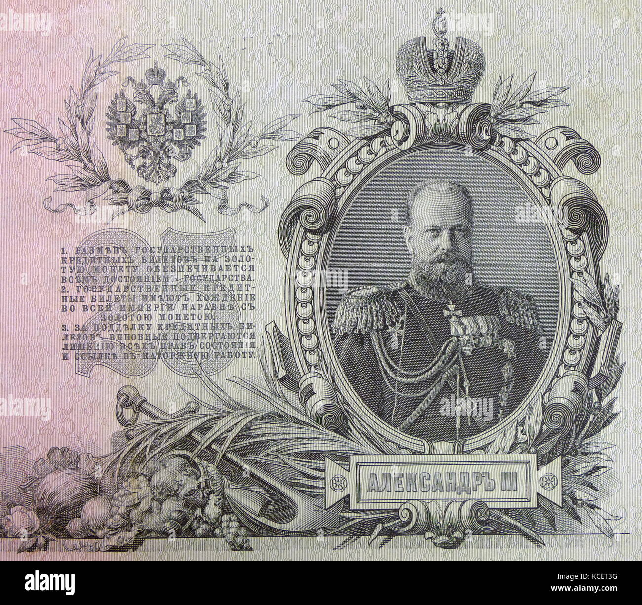 Ein Porträt von Zar Alexander III. auf einem zaristischen Russland 25 Rubel Banknote datiert 1890, als Währung ausgegeben, in Russland. Stockfoto