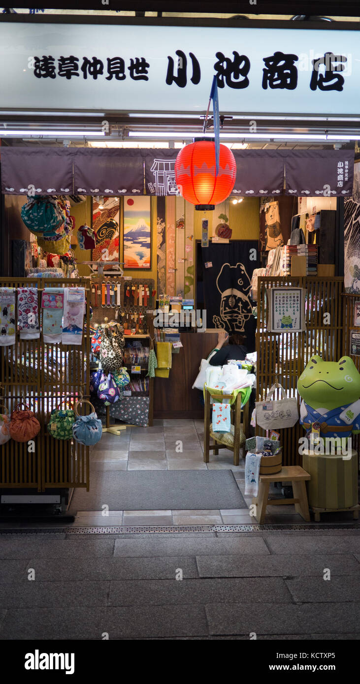 Nacht Szenen der Straßen und Geschäfte rund um Sensoji-Tempel in Asakusa Viertel von Japan. Szenen der Straße sanft beleuchtet, Eingänge, Souvenirs Stockfoto