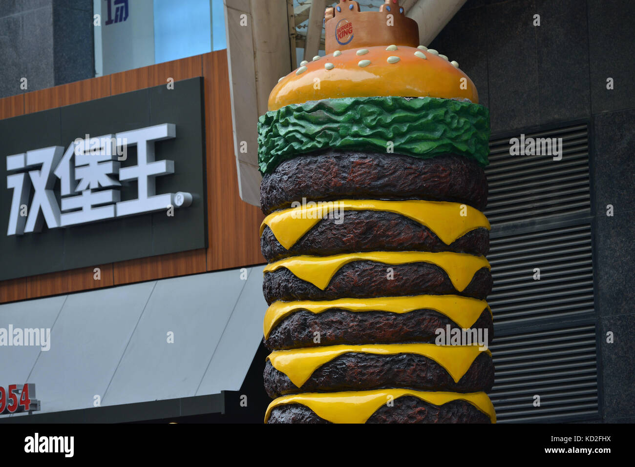 Shenyang, China. 9. Okt. 2017. (Redaktionelle Nutzung nur. China). Eine 10 Meter hohe Skulptur des Hamburger können vor einem Burger King store in Shenyang gesehen werden, der Nordosten Chinas Provinz Liaoning, mit einem Gewicht von 1.000 Tonnen. Credit: sipa Asien/zuma Draht/alamy leben Nachrichten Stockfoto