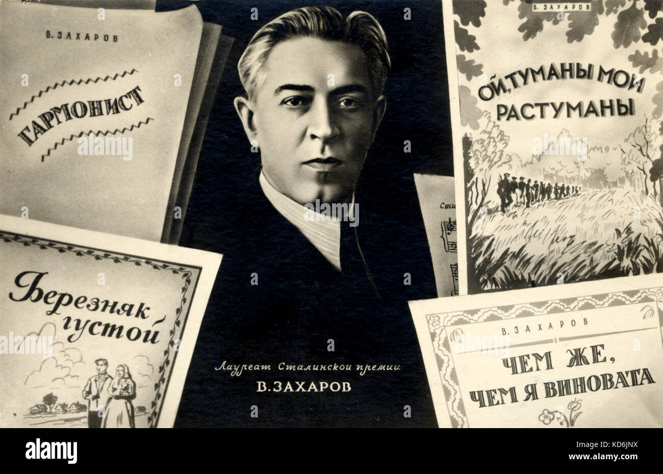 V. Zacharov, russischen Komponisten. Umgeben Titel - Seiten von Partituren. Stockfoto