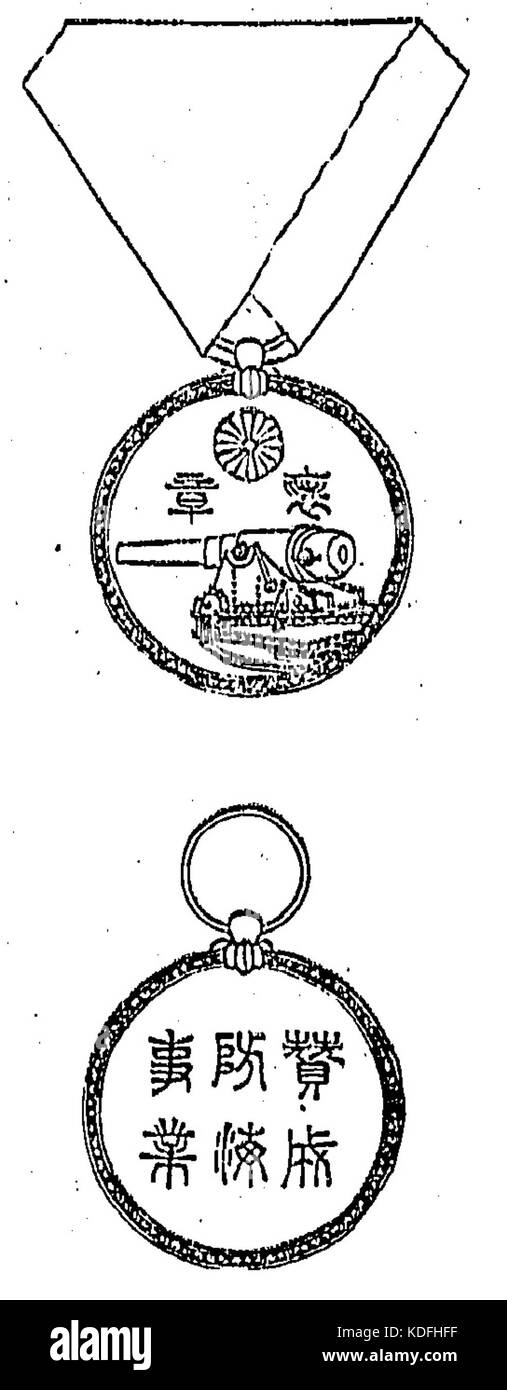 Medaille mit gelbem Band Japan alte System Stockfoto