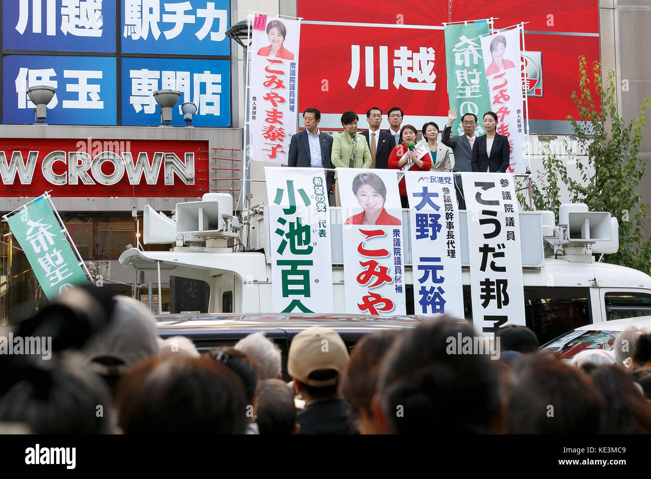 Saitama, Japan. Oktober 2017. Yuriko Koike, Gouverneur von Tokio und Führer der neuen Nationalpartei Kibo no to (Partei der Hoffnung), nimmt am 18. Oktober 2017 an einer Wahlkampfveranstaltung vor der Kawagoe Station in Saitama, Japan, Teil. Koike bot ihre Unterstützung dem ehemaligen Mitglied der Demokratischen Partei (DP) und Kibo NO dem Kandidaten Yasuko Komiyama an. Kredit: Aflo Co. Ltd./Alamy Live News Stockfoto