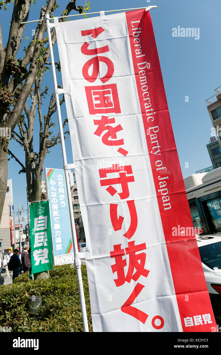 Banner der Liberal Democratic Party wurden am 18. Oktober 2017 vor der Hon-Kawagoe Station in Saitama, Japan, ausgestellt. Der japanische Premierminister Shinzo Abe war in Kawagoe, um den lokalen LDP-Kandidaten Saichi Kamiyama bei den Wahlen am 22. Oktober zu unterstützen. Eine Gruppe von Anti-Abe-Demonstranten mit Plakaten versuchte, das Ereignis zu stören. Quelle: Rodrigo Reyes Marin/AFLO/Alamy Live News Stockfoto