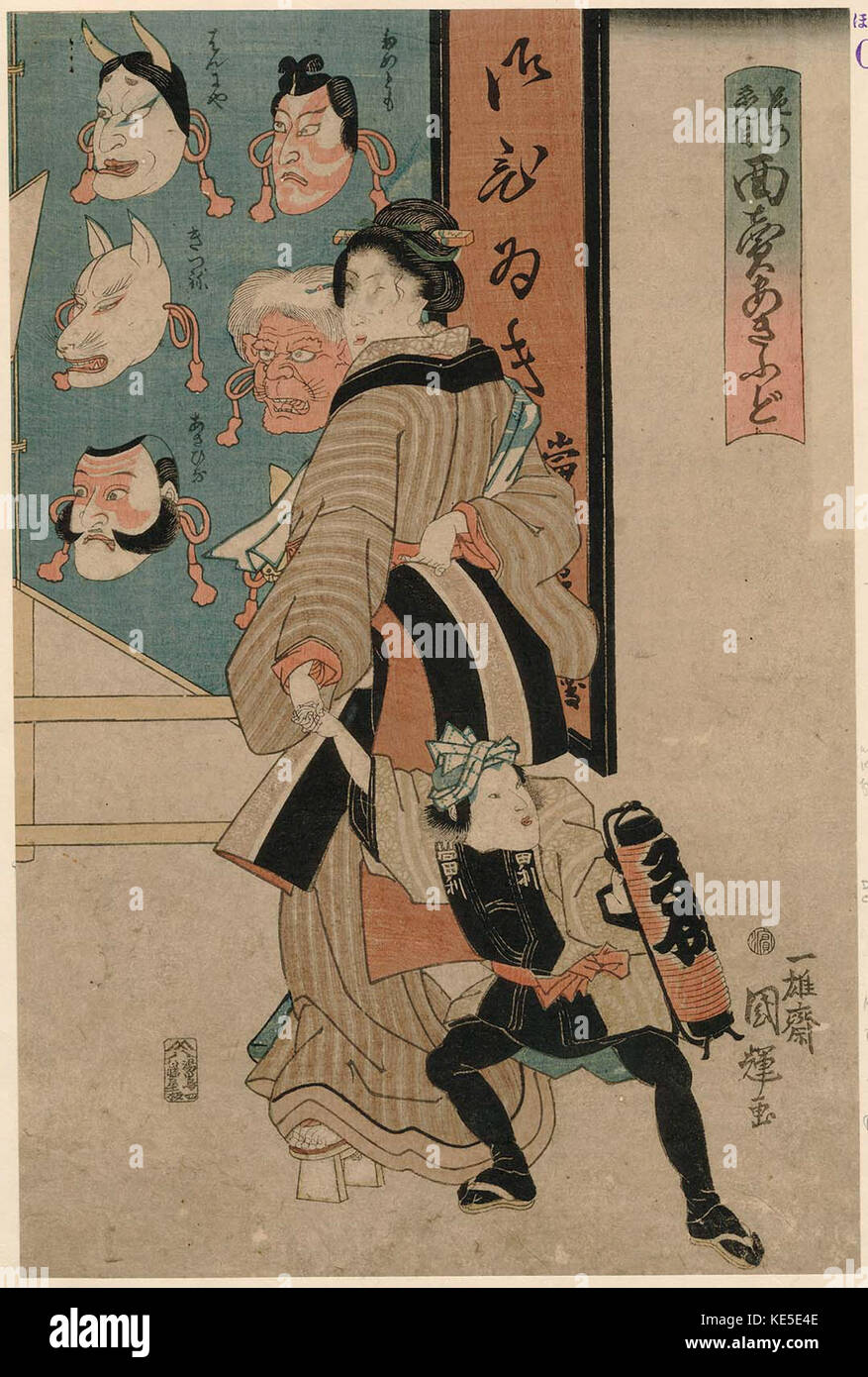 „The Mask Seller’s Booth on a Holiday“ ist ein Holzschnitt von Utagawa Kuniteru I, der eine Szene aus der Edo-Zeit Japans illustriert. Das Bild fängt die lebendige Atmosphäre eines Festivals und Marktlebens ein. Stockfoto