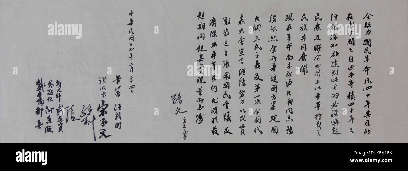 Dieses Dokument bezieht sich auf den Willen einer politischen Persönlichkeit, wahrscheinlich eines Ministerpräsidenten, aus dem Jahr 1925, der einen historischen Moment in der politischen oder persönlichen Geschichte markiert. Stockfoto