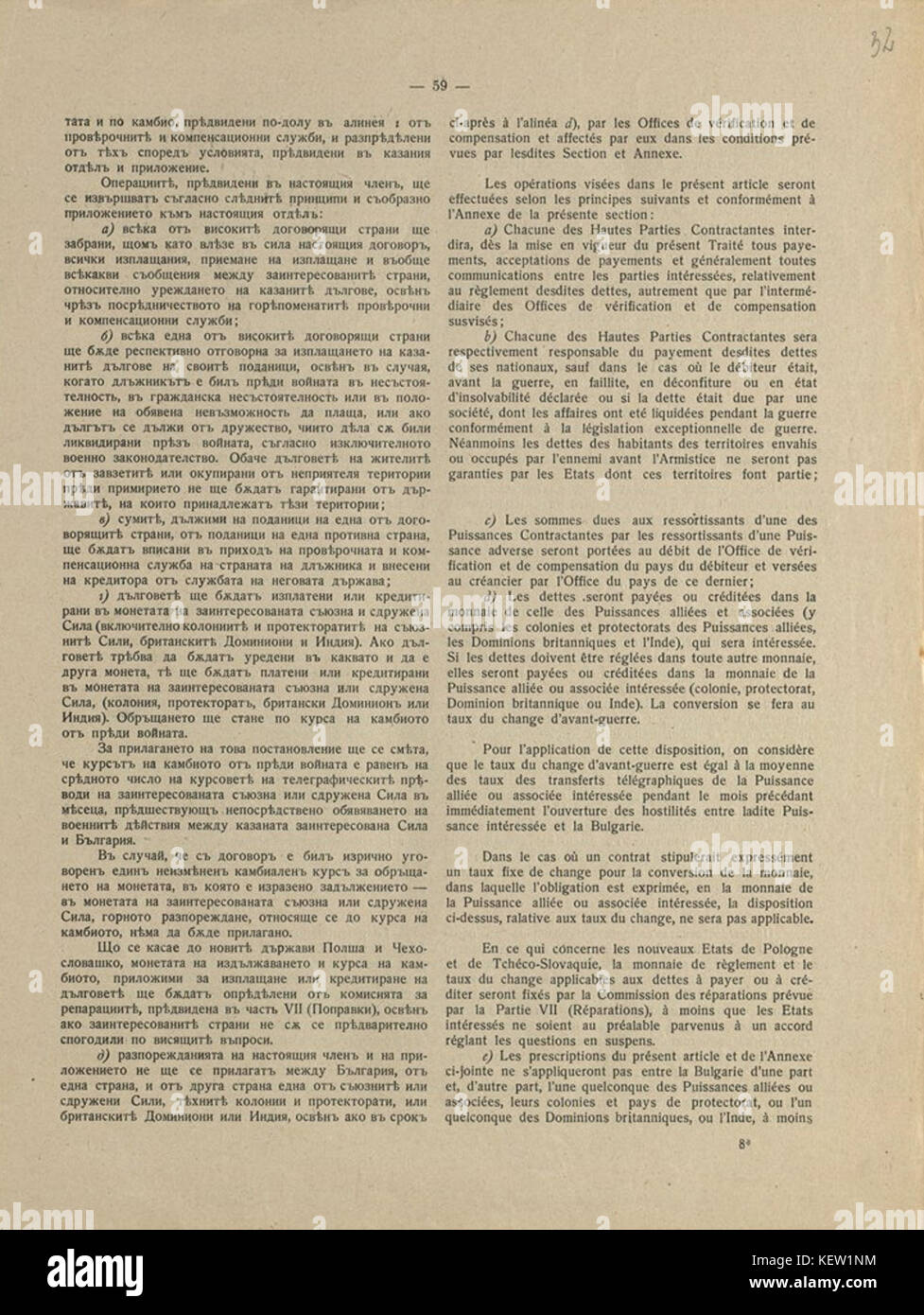 284 K 2 218 32 die Ratifizierung des Vertrages von Neuilly-sur-Seine Stockfoto