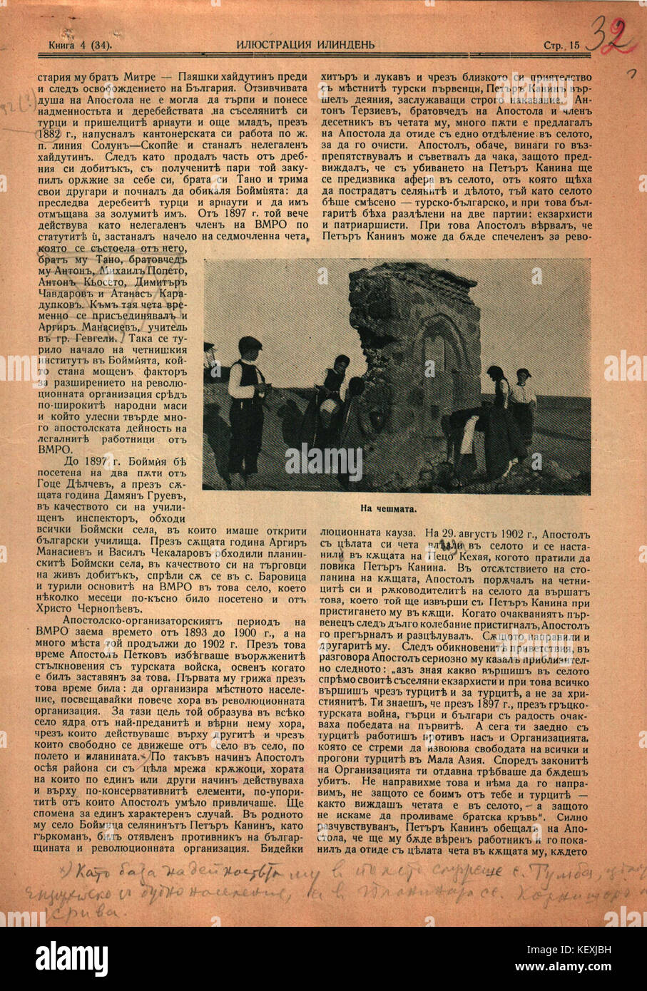 Ein historisches Bild mit dem Titel „1782K 3 90 32a“, das ein bedeutendes Ereignis oder eine Szene aus dem späten 18. Jahrhundert beschreibt. Stockfoto