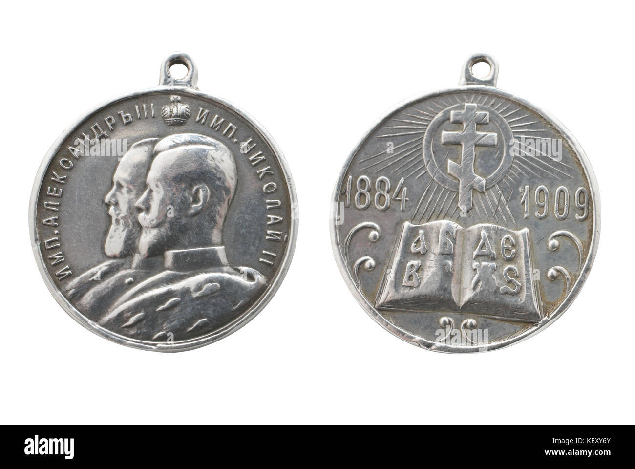 Medaille zur Erinnerung an den 25. Jahrestag der Pfarrei Schule im russischen Reich. (Gegründet 1909). Silber. Pfad auf weißem Hintergrund. Stockfoto