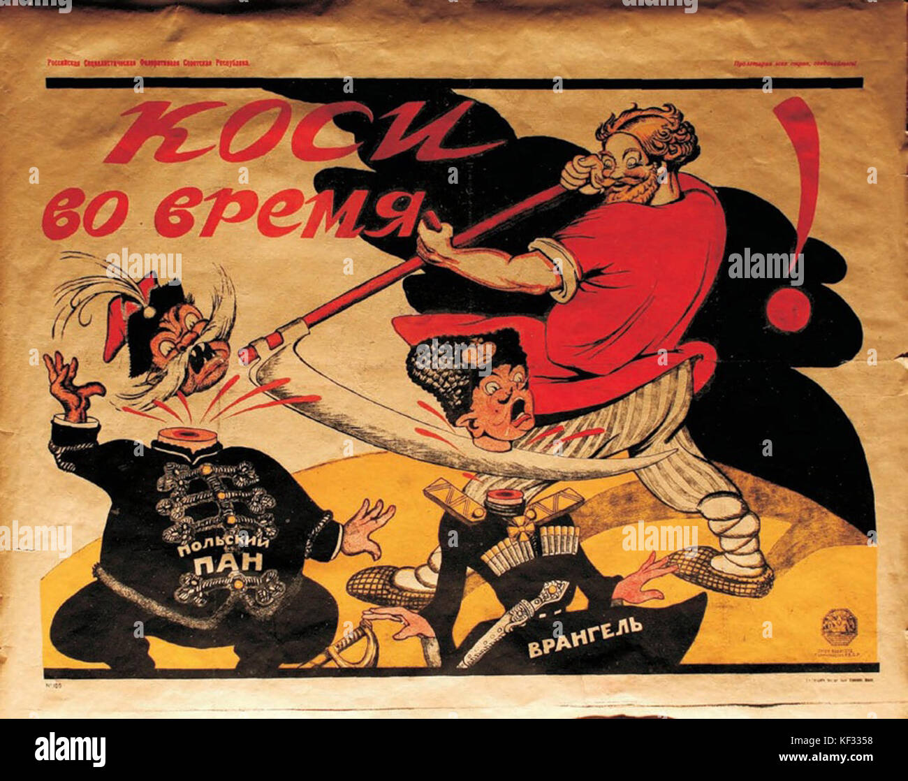 Polnische sowjetische Propaganda Poster 22 Y Stockfoto