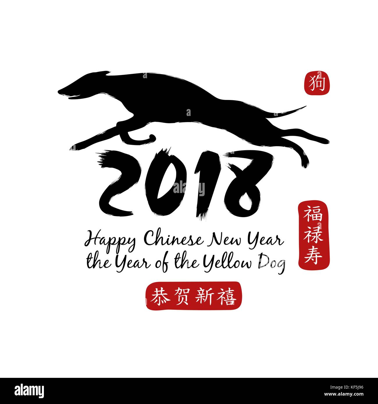 Tierzeichen Hund 2018. wenig Kalligraphie - Hund. center Kalligraphie Übersetzung: Glück, Wohlstand und Langlebigkeit. rightside chinesische Wortlaut Übersetzung: Ein frohes neues Jahr. zwei Farben gedruckt werden. Stock Vektor