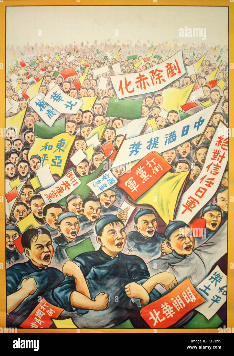 Propaganda Poster, in der chinesischen, der japanischen produziert - geförderte Regierungen in China während des chinesisch-japanischen Krieges (1937-1945). Diese Regierungen waren von großen japanischen militärischen Befehle, und Poster wurden verwendet, um die Zusammenarbeit zwischen Chinesischen und Japanischen zu fördern. Englische Übersetzung ist "Absolut die Japanische Armee vertrauen. Nieder mit der Kuomintang-armee!." Chinesisch: 絕對信任日軍，打倒黨軍! Stockfoto