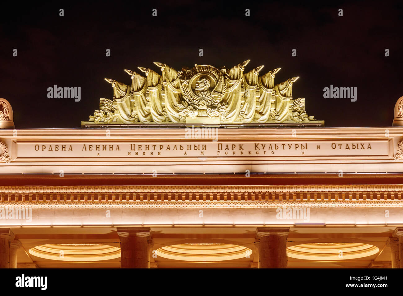 Beleuchtete Hauptportal der Gorki Park mit einer Statue auf der Oberseite, die Lenin. Moskau, Russland. Stockfoto