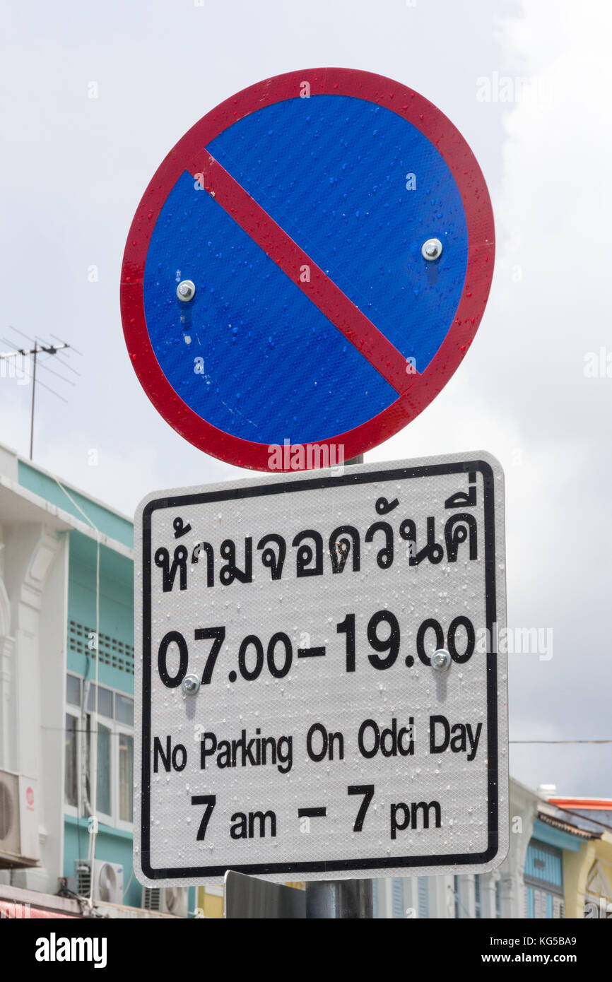 Kein Parkplatz Schild in Thai und Englisch Stockfoto
