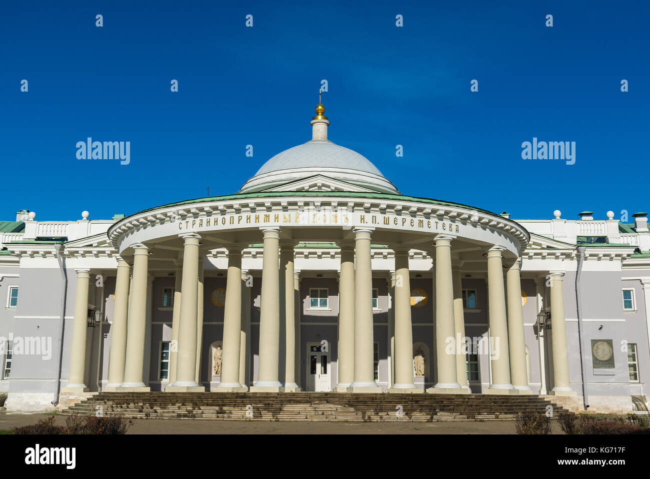 Moskau, Russland - November 2. 2017. Institut für Notfallmedizin sklifosovsky und Tempel der Heiligen Dreifaltigkeit. Stockfoto