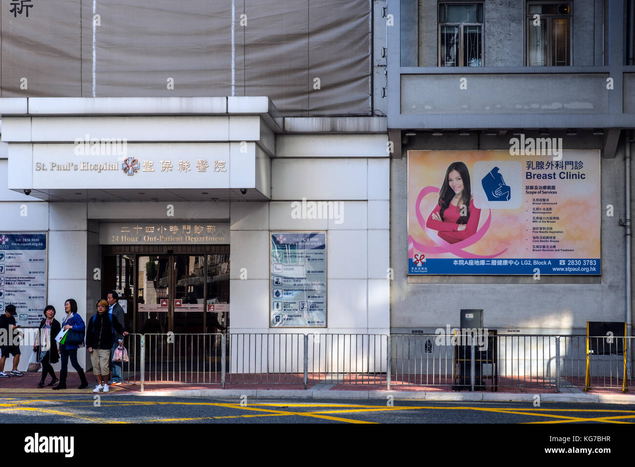 Der hl. Paulus Krankenhaus, Ambulanz, Causeway Bay, Hong Kong Stockfoto