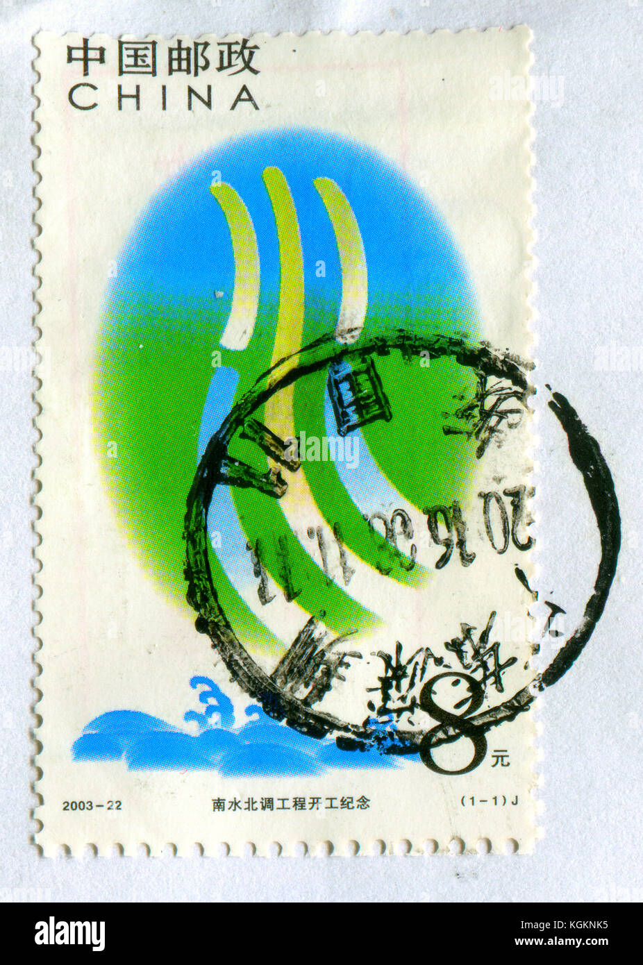 GOMEL, WEISSRUSSLAND, 27. OKTOBER 2017, Briefmarke gedruckt in China zeigt Bild der in Gedenken an die Eröffnung des Projekts zur Umleitung von Wasser aus der Sou Stockfoto