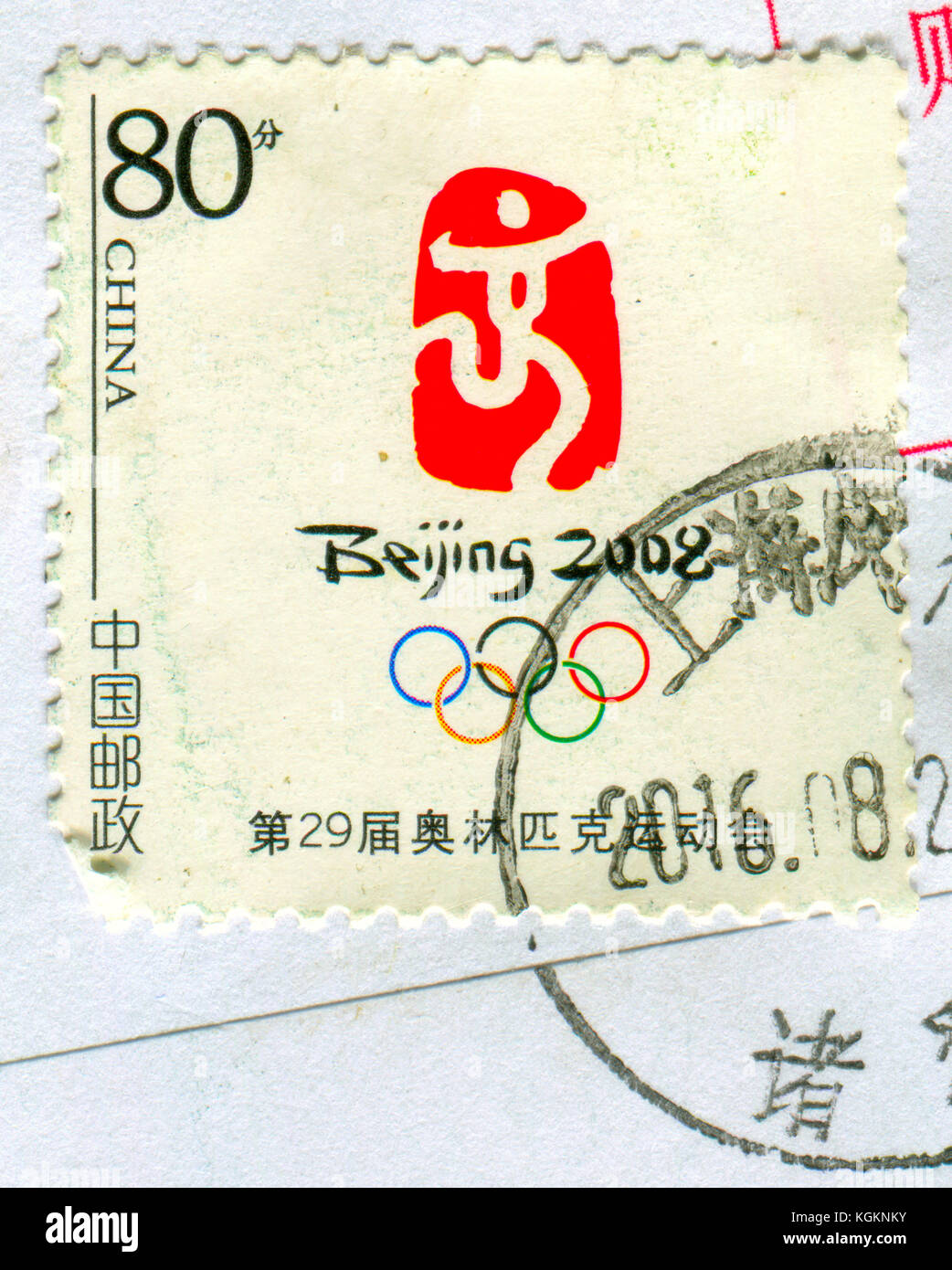 GOMEL, WEISSRUSSLAND, 27. OKTOBER 2017, Briefmarke gedruckt in China zeigt das Bild des Beijing 2008, um 2016. Stockfoto