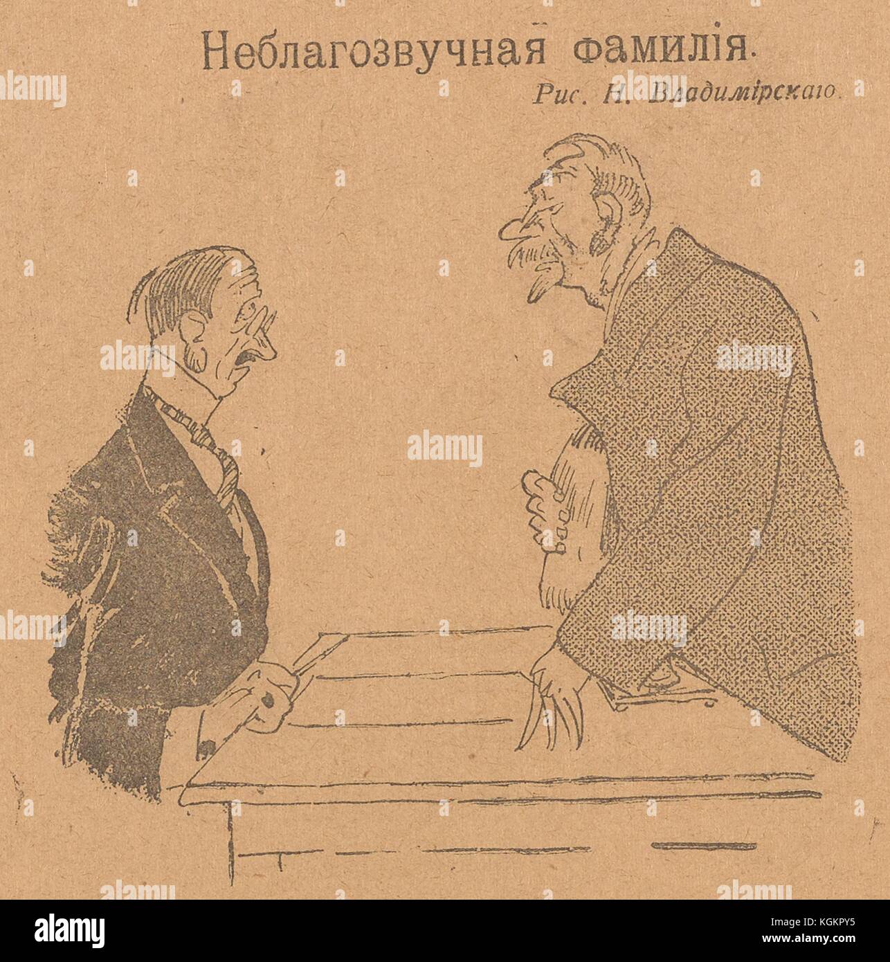 Cartoon aus der russischen Satirezeitschrift Bich (Scourge), der einen Geschäftsmann darstellt, der einem Kunden mit unglücklichem Nachnamen einen ungläubigen Blick schenkt, mit dem Text 'cacophonous Familiname', 1917. Stockfoto