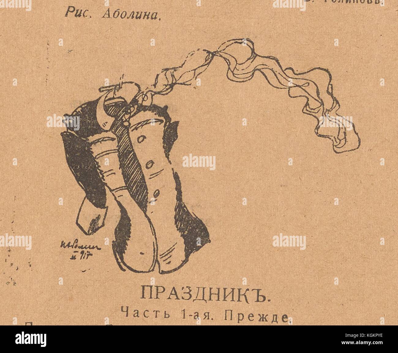 Illustration zu einer Geschichte aus der russischen Satirezeitschrift Bich (Scourge), die eine zerrissene Jacke mit Rauch aus dem Kragen zeigt, mit Text 'Celebration; Part 1; before,', 1917. Stockfoto
