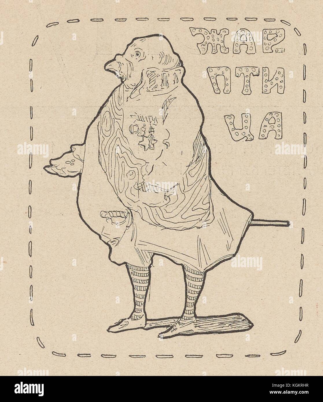 Abbildung: Aus der Russischen satirische Zeitschrift na rasputi (an der Kreuzung), Zar Nikolaus II. als Geflügel mit Text lesen, "Feuervogel", bezieht sich auf eine mythische glühende Vogel aus slawischer Folklore, 1906. () Stockfoto