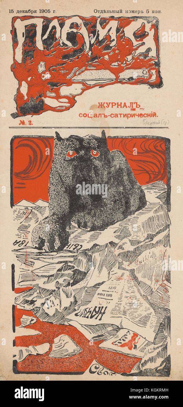 Titelseite des russischen Satirical Journal Plamia (Flamme), der einen schwarzen Hund mit roten Augen zeigt, möglicherweise eine Darstellung eines Höllenhunds, der auf einem Haufen zerrissener Zeitungen liegt, 1905. Stockfoto