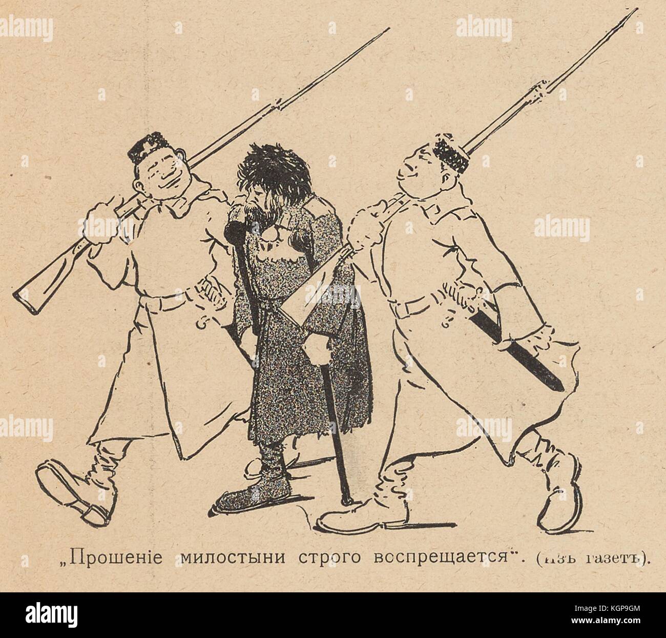 Cartoon aus dem russischen satirischen Magazin Bomby (Bombs), in dem ein entstellter Mann mit einem Bein und einem Gehstock dargestellt wird und der von zwei stolzen Polizisten mit Gewehren begleitet wird, mit dem Text "Betteln um Almosen ist strengstens verboten", 1905. () Stockfoto
