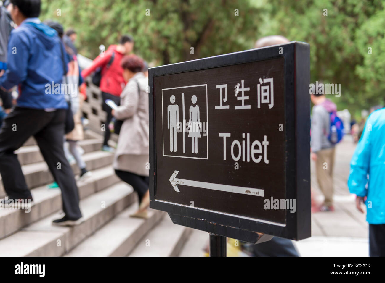 Wc Hinweisschild auf Chinesisch (Mandarin) Stockfoto