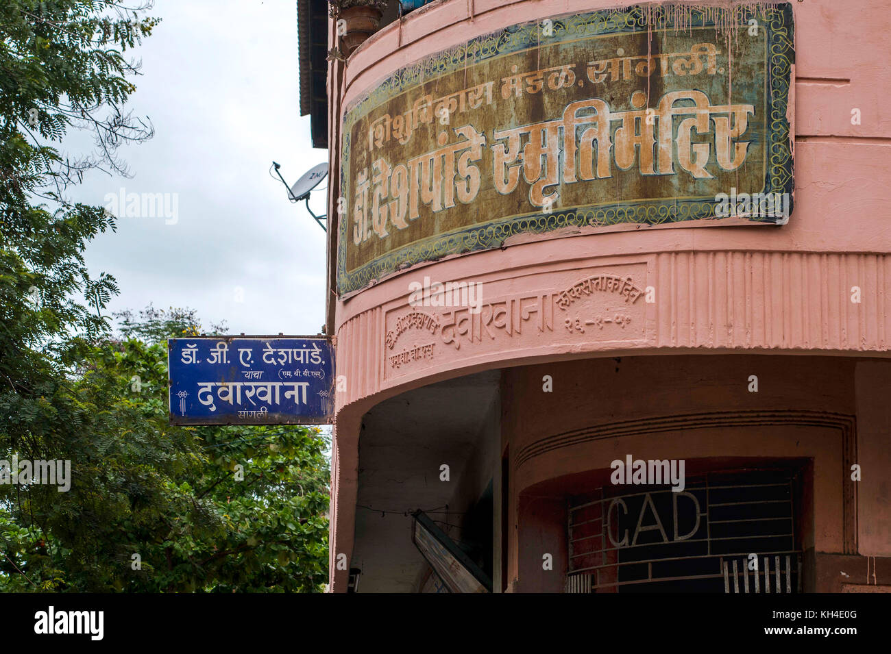 Marathi art deco Art style Emaille Schild, Sangli, Maharashtra, Indien, Asien Stockfoto