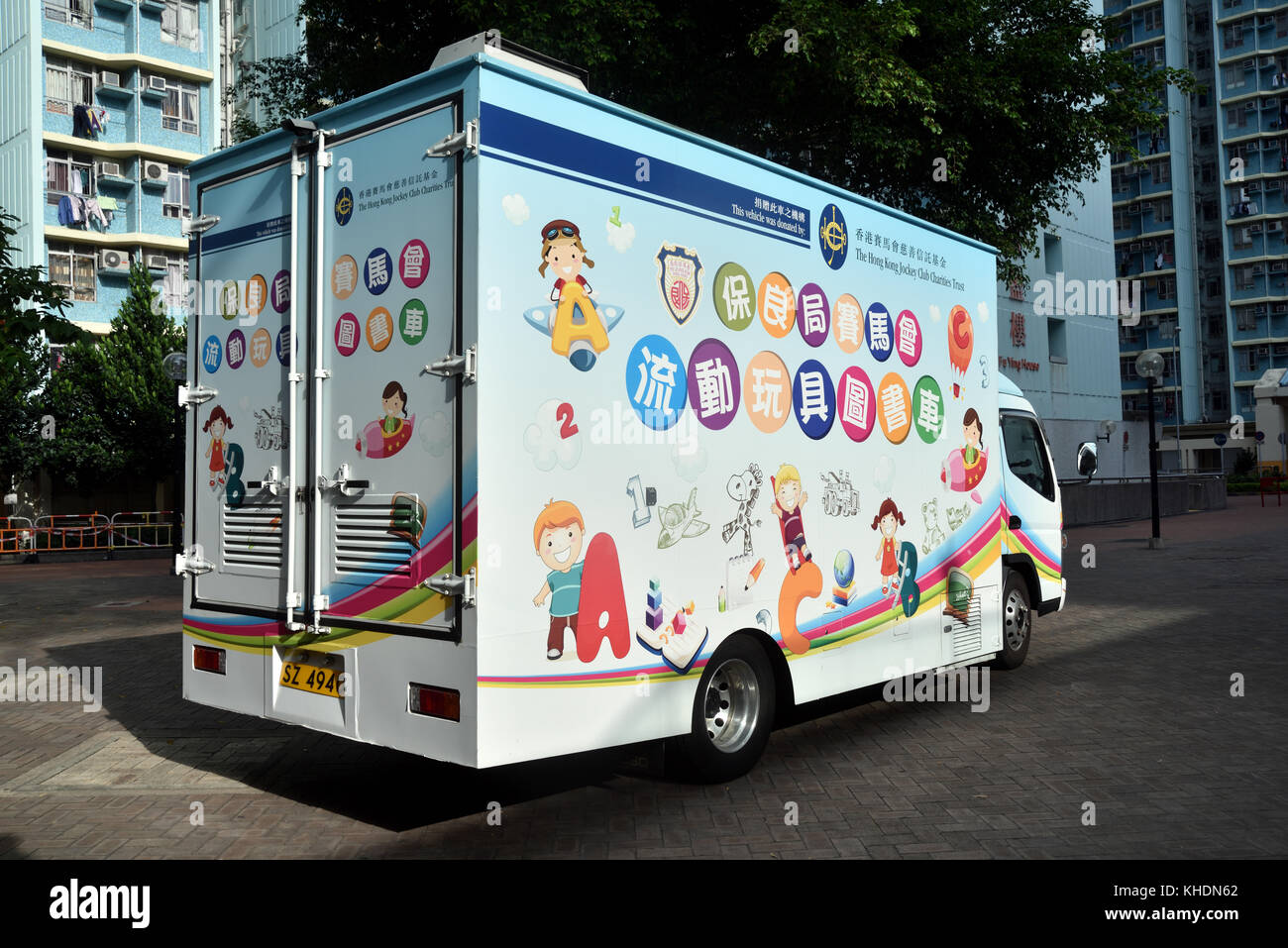 Mobile Ludothek, von karitativen Organisationen gespendet, bietet Dienstleistungen im Bereich Bildung für Kinder in den verschiedenen Bezirken, Hong Kong Stockfoto