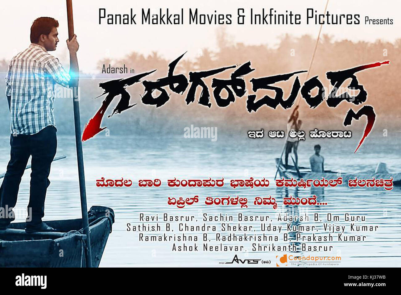 Gargar Mandla Kundapura Kannada Film Kinostart Poster Stockfoto