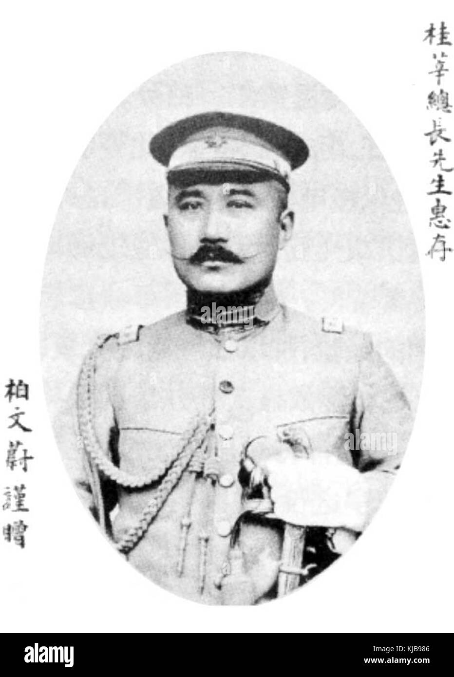 Bai Wenwei 2 Stockfoto