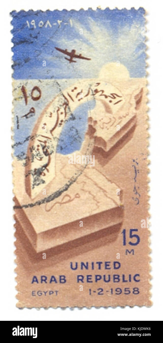 Vereinigte Arabische Republik 1 2 1958 Stempel Stockfoto