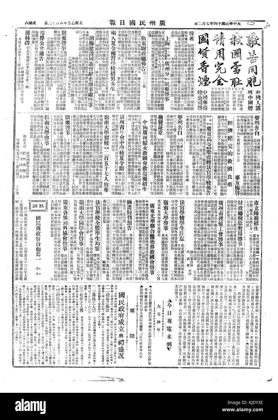 Nationale Regierung R.O.C. Kanton 1925 Stockfoto