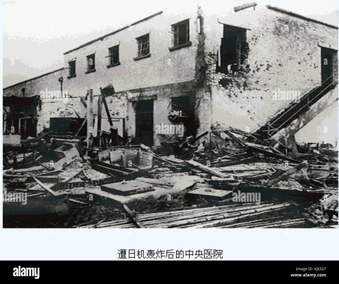 Das zentrale Krankenhaus in Nanjing bombardiert von japanischen Kampfflugzeugs Stockfoto