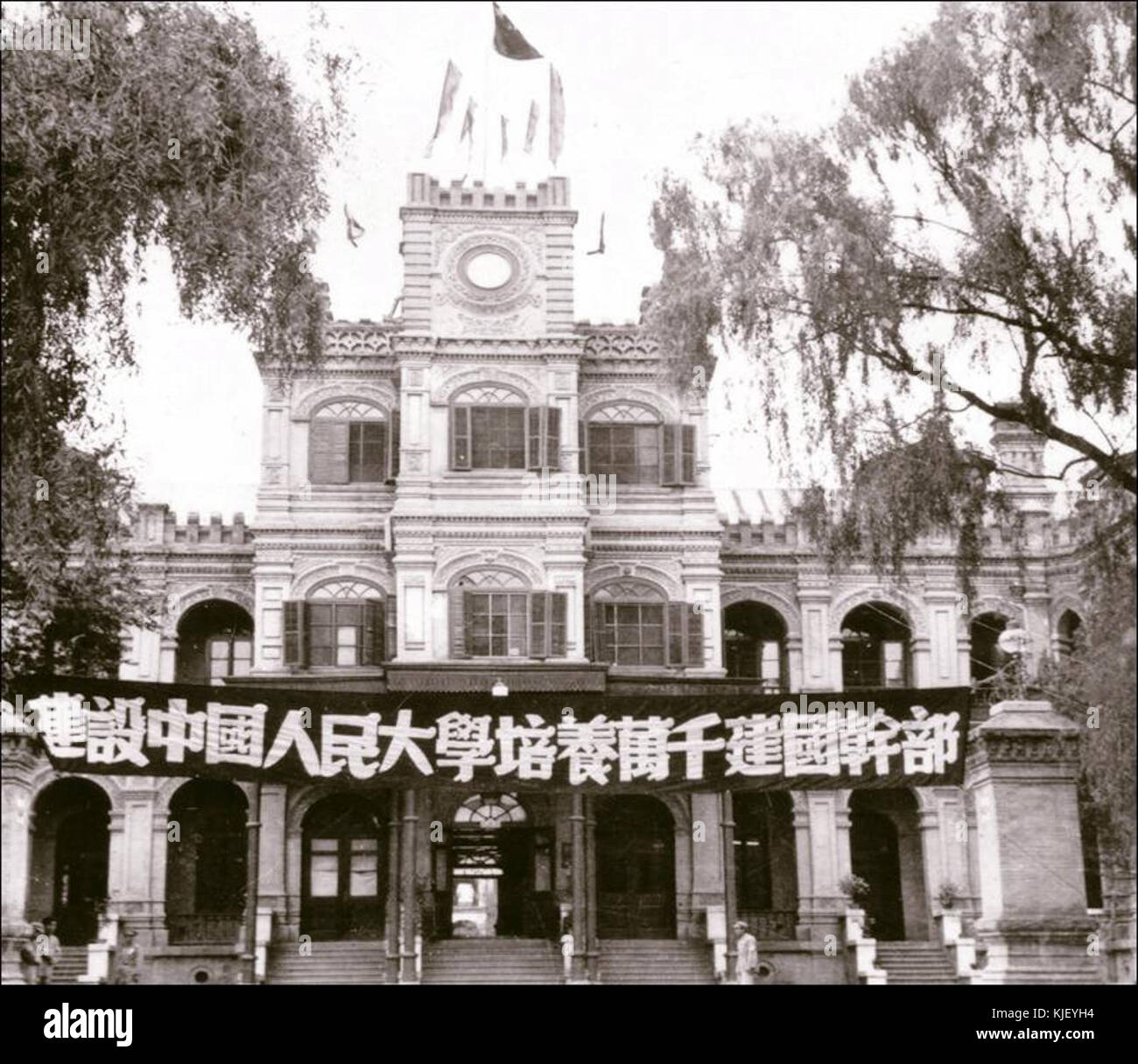 Renmin Universität von China, 1950 1952 Stockfoto